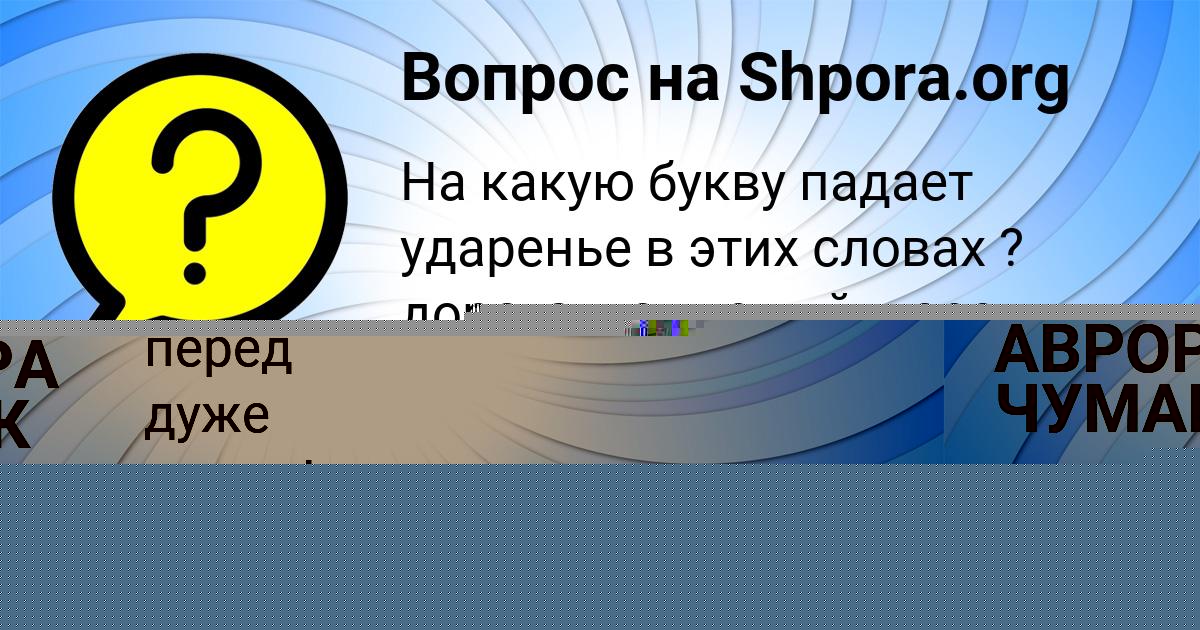 Картинка с текстом вопроса от пользователя Алиса Зайчук