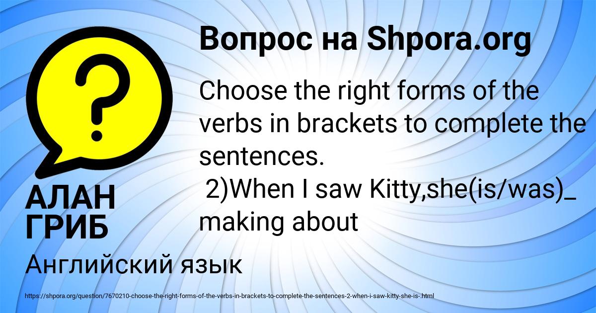 Картинка с текстом вопроса от пользователя АЛАН ГРИБ