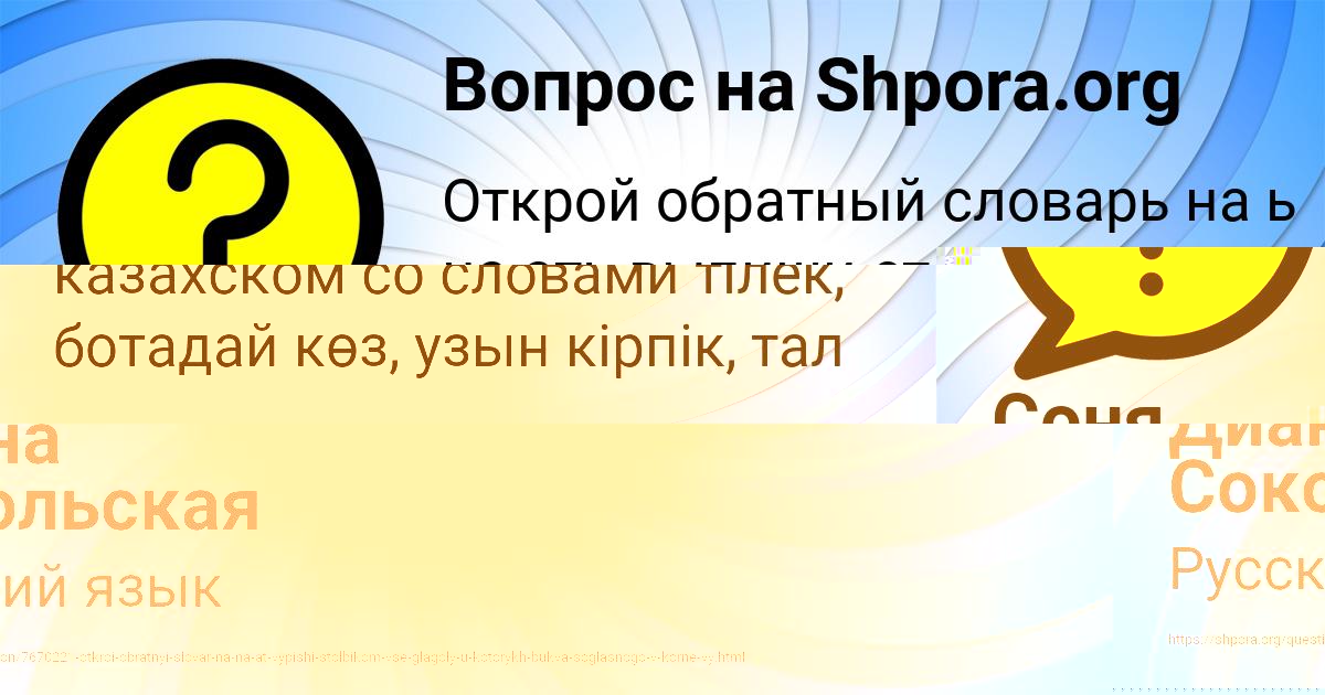 Картинка с текстом вопроса от пользователя Диана Сокольская