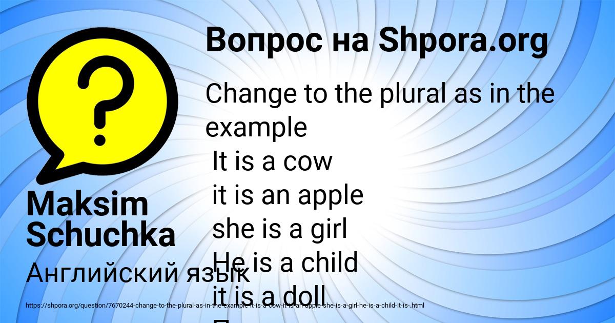 Картинка с текстом вопроса от пользователя Maksim Schuchka