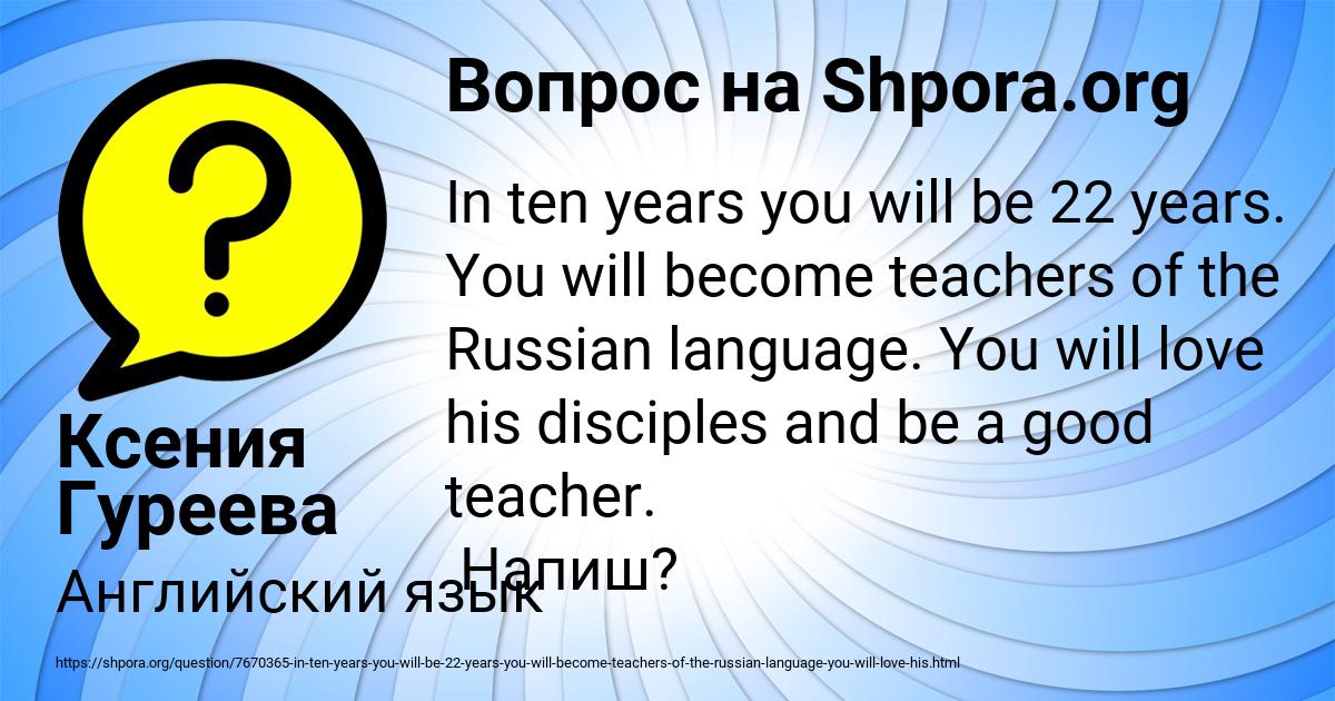 Картинка с текстом вопроса от пользователя Ксения Гуреева