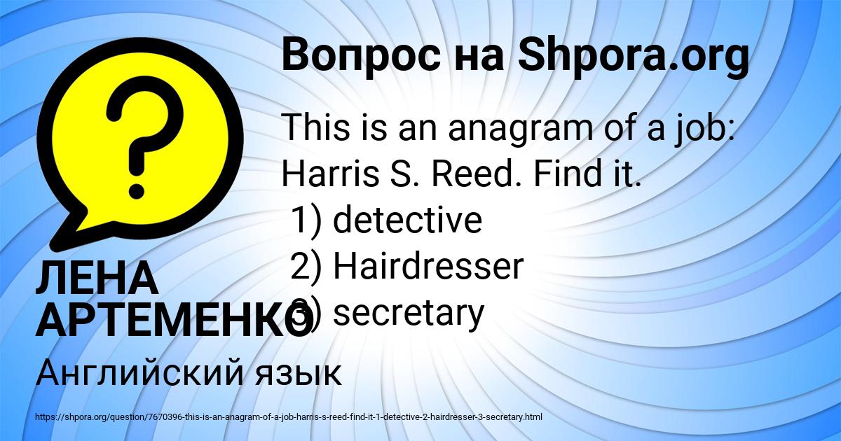 Картинка с текстом вопроса от пользователя ЛЕНА АРТЕМЕНКО