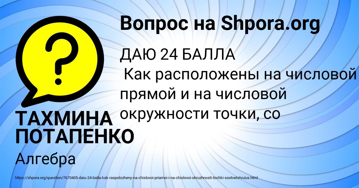 Картинка с текстом вопроса от пользователя ТАХМИНА ПОТАПЕНКО