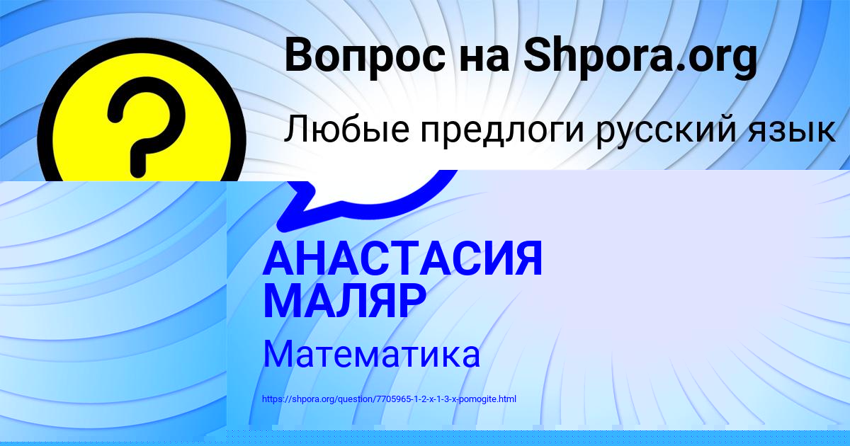Картинка с текстом вопроса от пользователя Александра Кульчыцькая