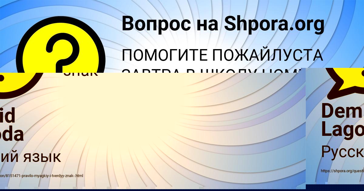 Картинка с текстом вопроса от пользователя КРИСТИНА ТИЩЕНКО
