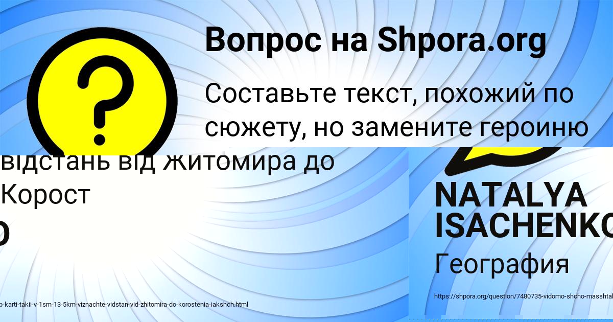 Картинка с текстом вопроса от пользователя Кристина Мельниченко