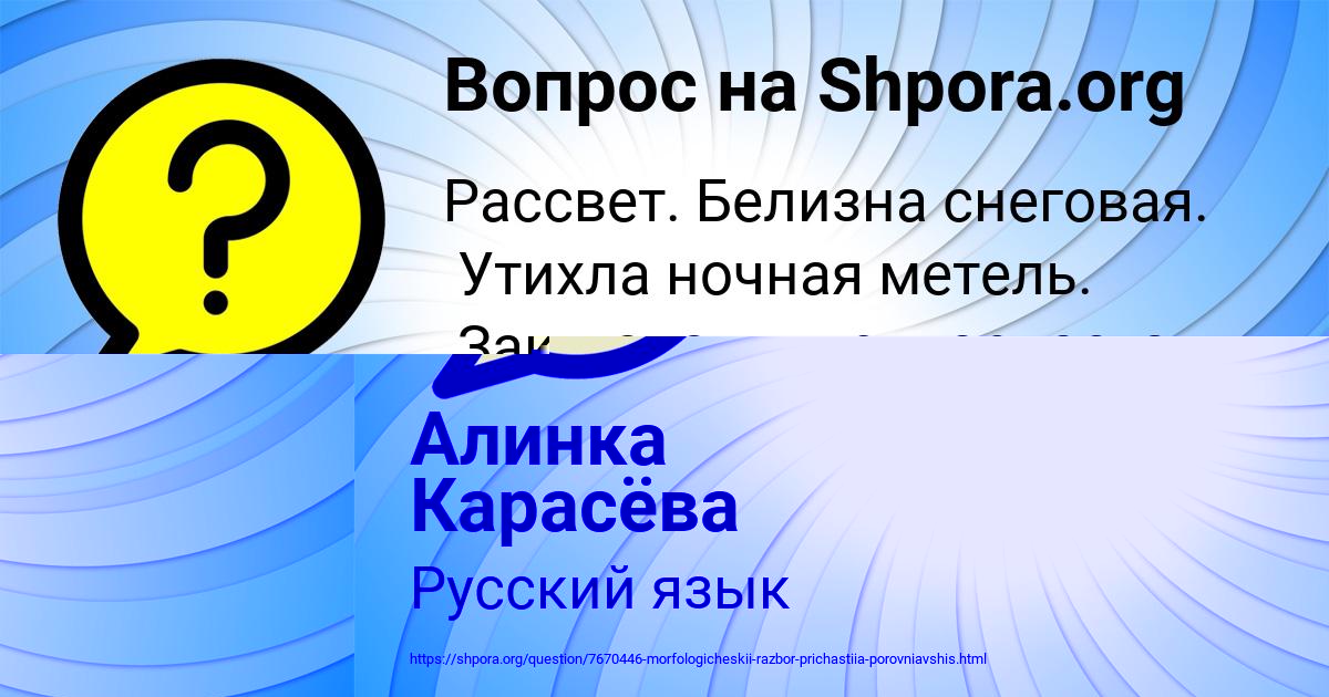 Картинка с текстом вопроса от пользователя Алинка Карасёва
