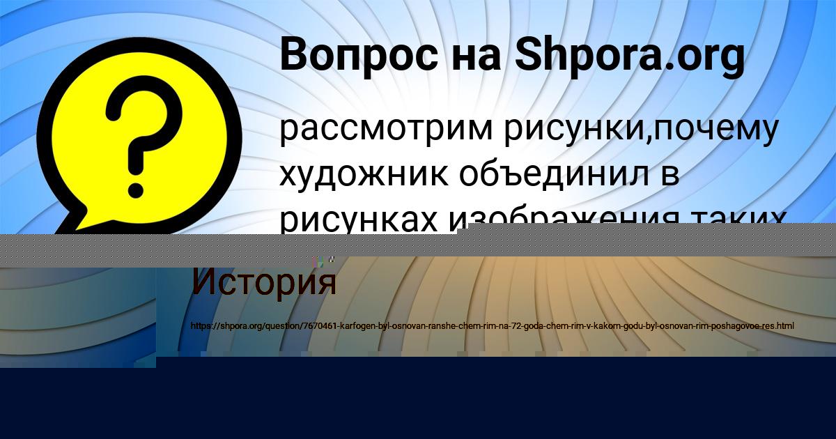 Картинка с текстом вопроса от пользователя Петя Алымов