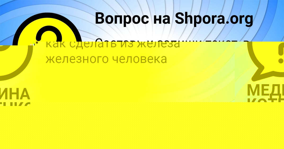 Картинка с текстом вопроса от пользователя Anita Bykovec