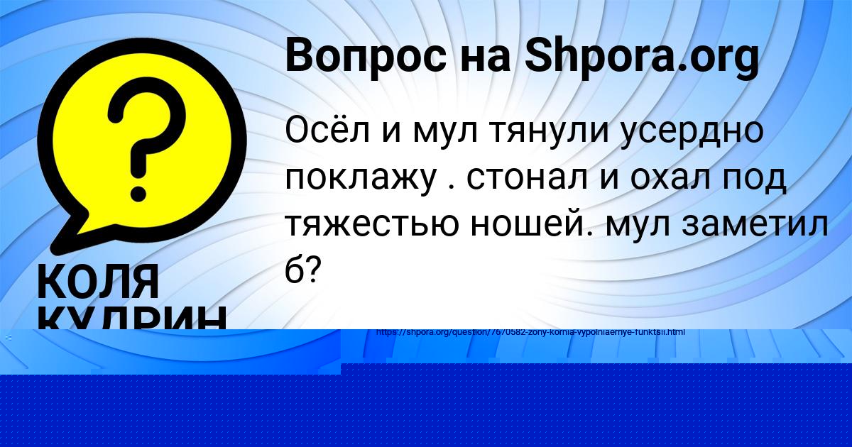 Картинка с текстом вопроса от пользователя Мадияр Видяев