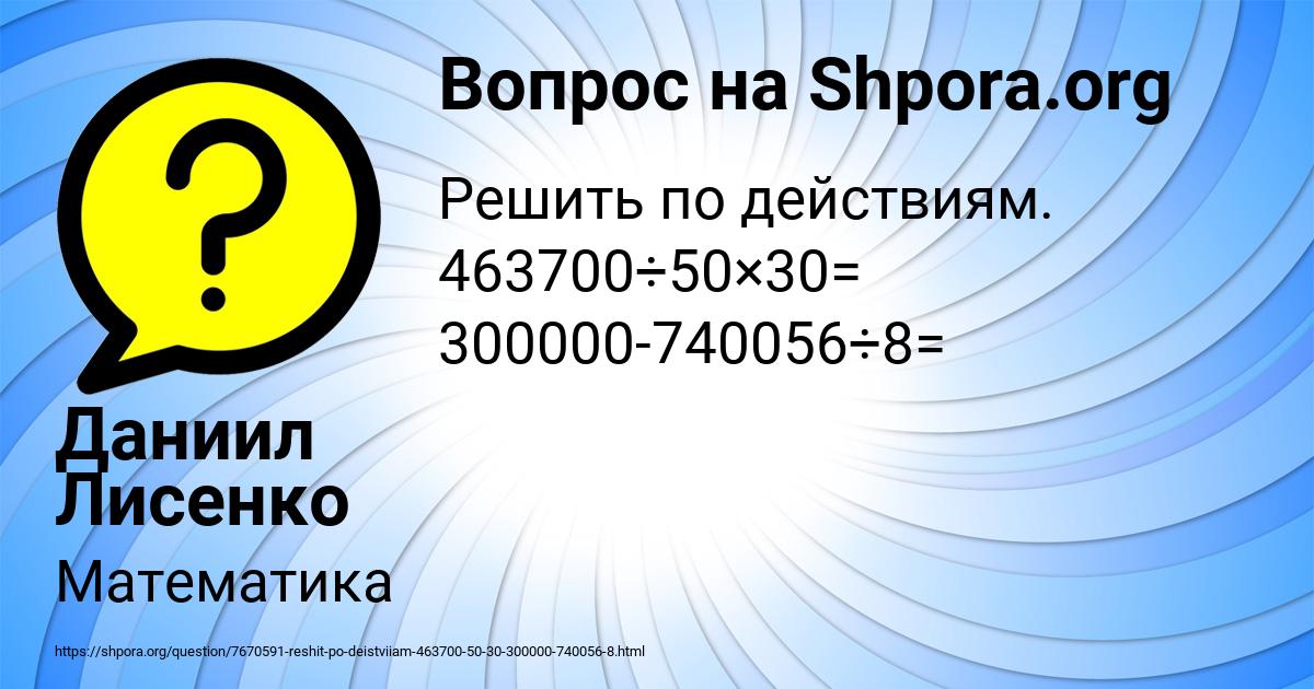 Картинка с текстом вопроса от пользователя Даниил Лисенко
