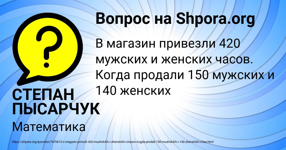 Картинка с текстом вопроса от пользователя СТЕПАН ПЫСАРЧУК