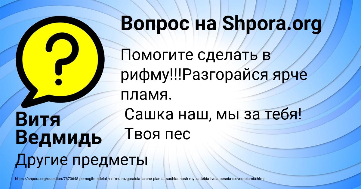 Картинка с текстом вопроса от пользователя Витя Ведмидь