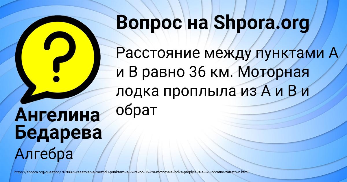 Картинка с текстом вопроса от пользователя Ангелина Бедарева