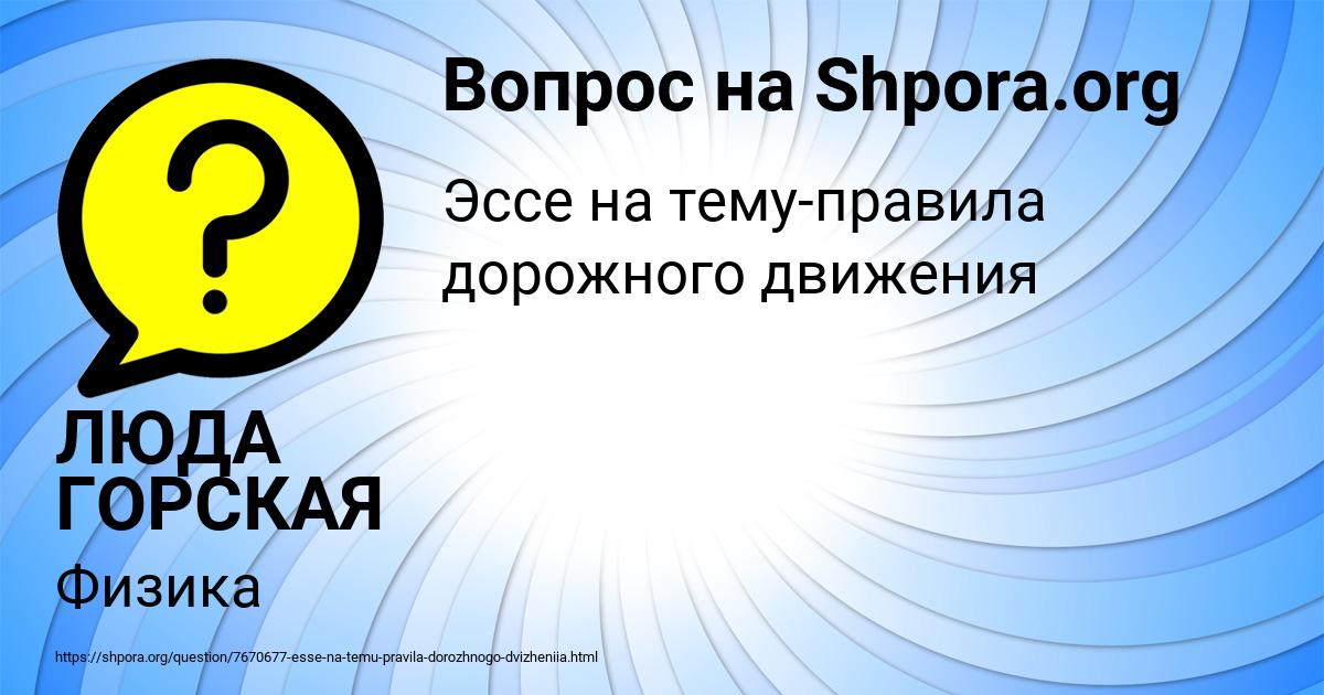 Картинка с текстом вопроса от пользователя ЛЮДА ГОРСКАЯ