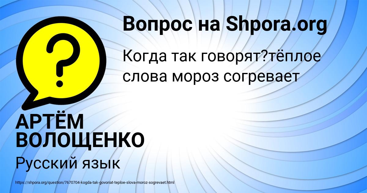 Картинка с текстом вопроса от пользователя АРТЁМ ВОЛОЩЕНКО