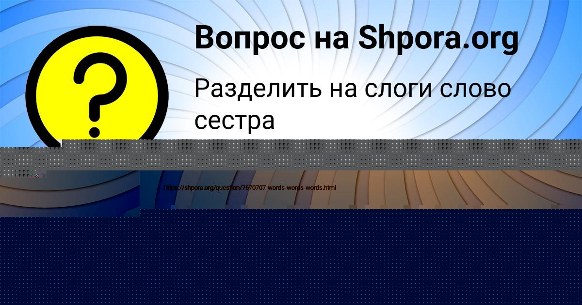Картинка с текстом вопроса от пользователя Милада Медвидь