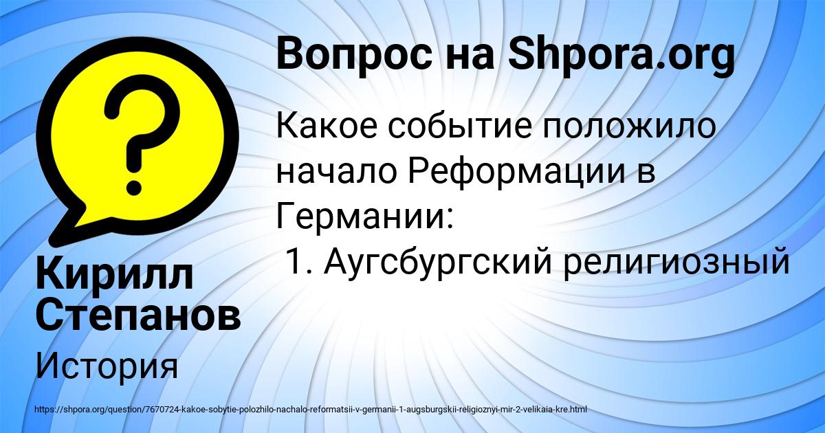 Картинка с текстом вопроса от пользователя Кирилл Степанов