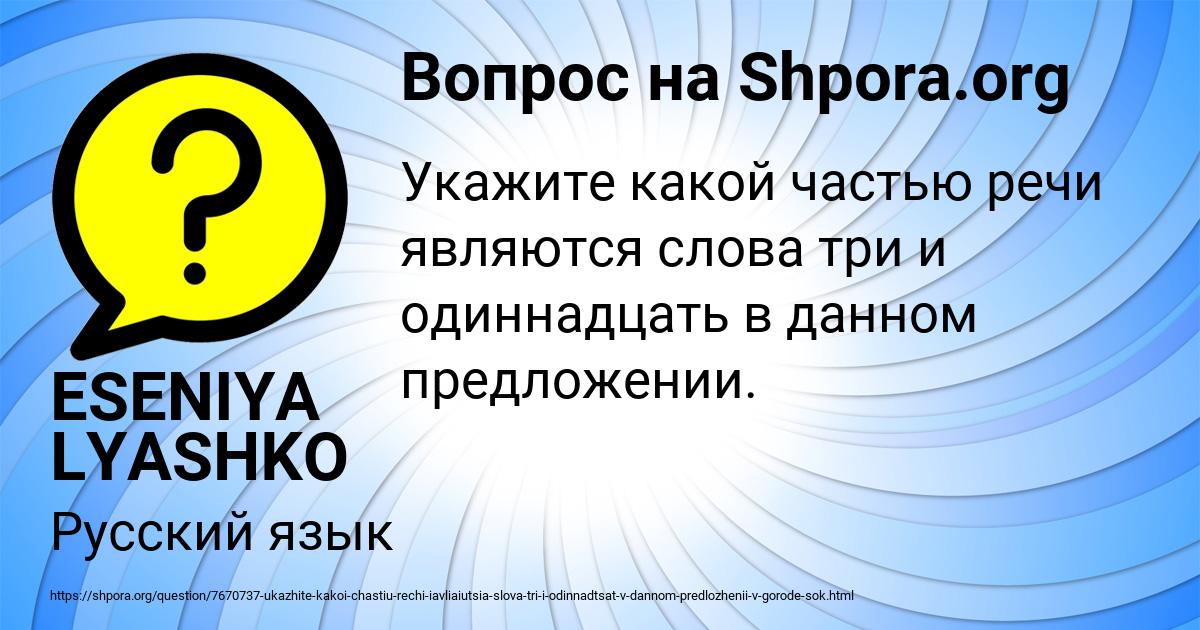 Картинка с текстом вопроса от пользователя ESENIYA LYASHKO