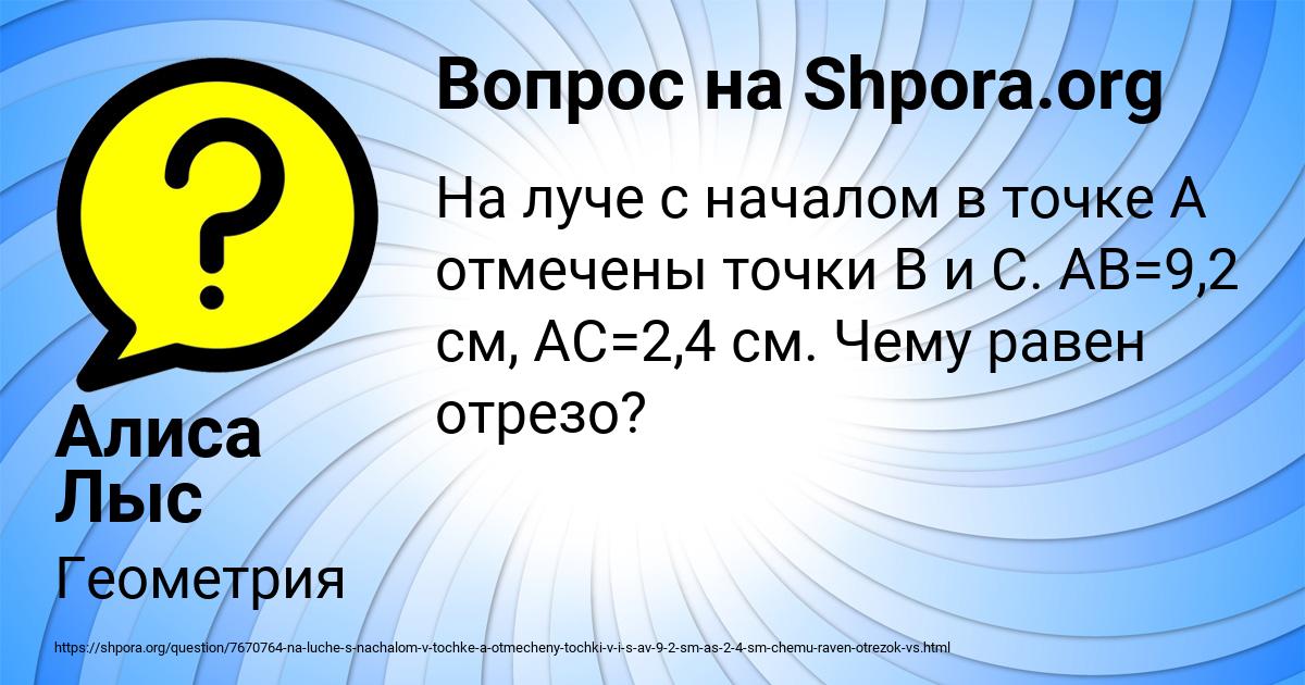 Картинка с текстом вопроса от пользователя Алиса Лыс