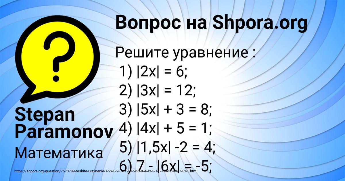 Картинка с текстом вопроса от пользователя Stepan Paramonov