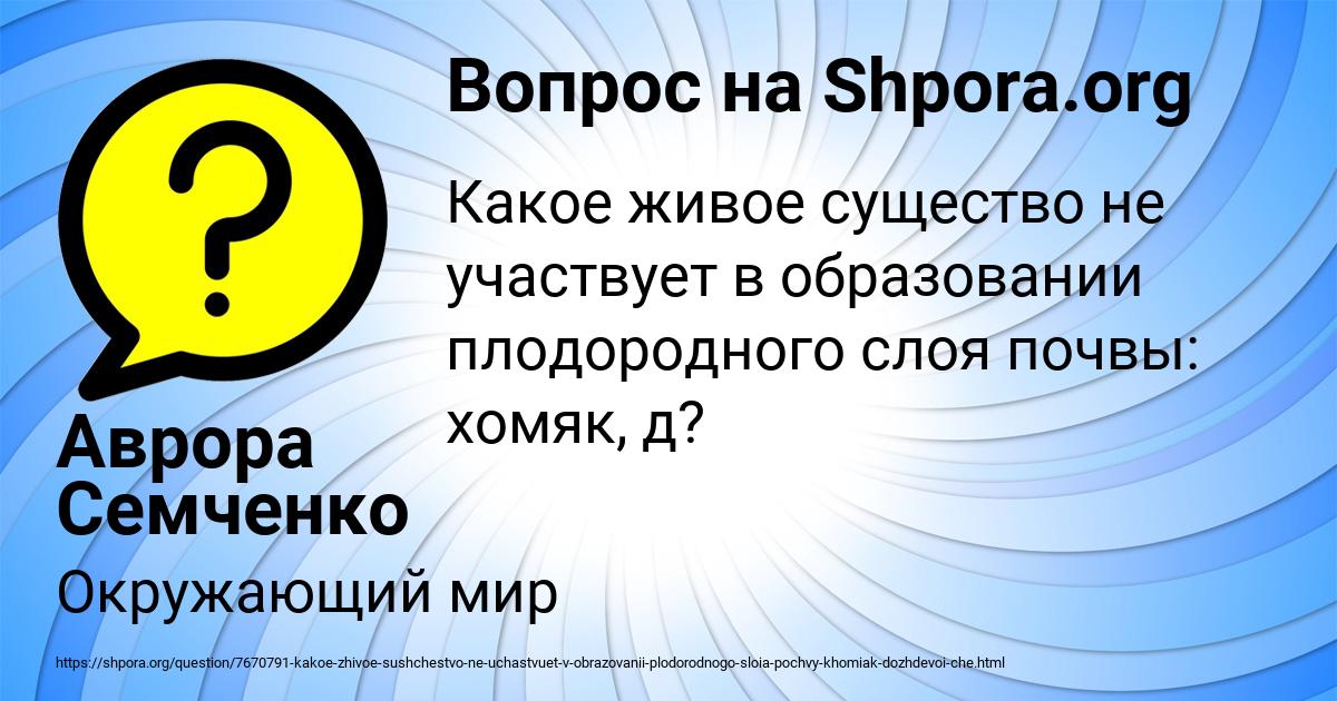 Картинка с текстом вопроса от пользователя Аврора Семченко