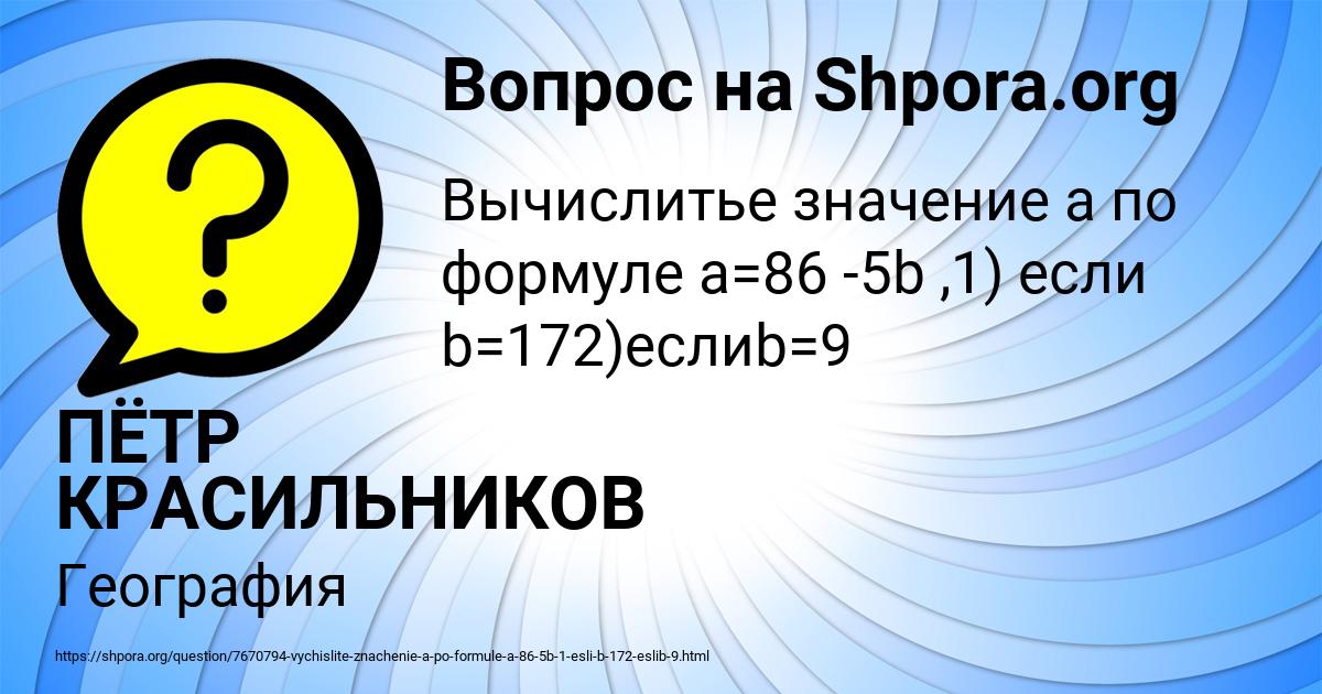 Картинка с текстом вопроса от пользователя ПЁТР КРАСИЛЬНИКОВ