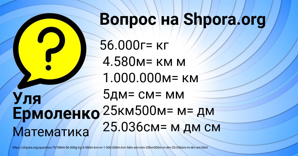 Картинка с текстом вопроса от пользователя Уля Ермоленко