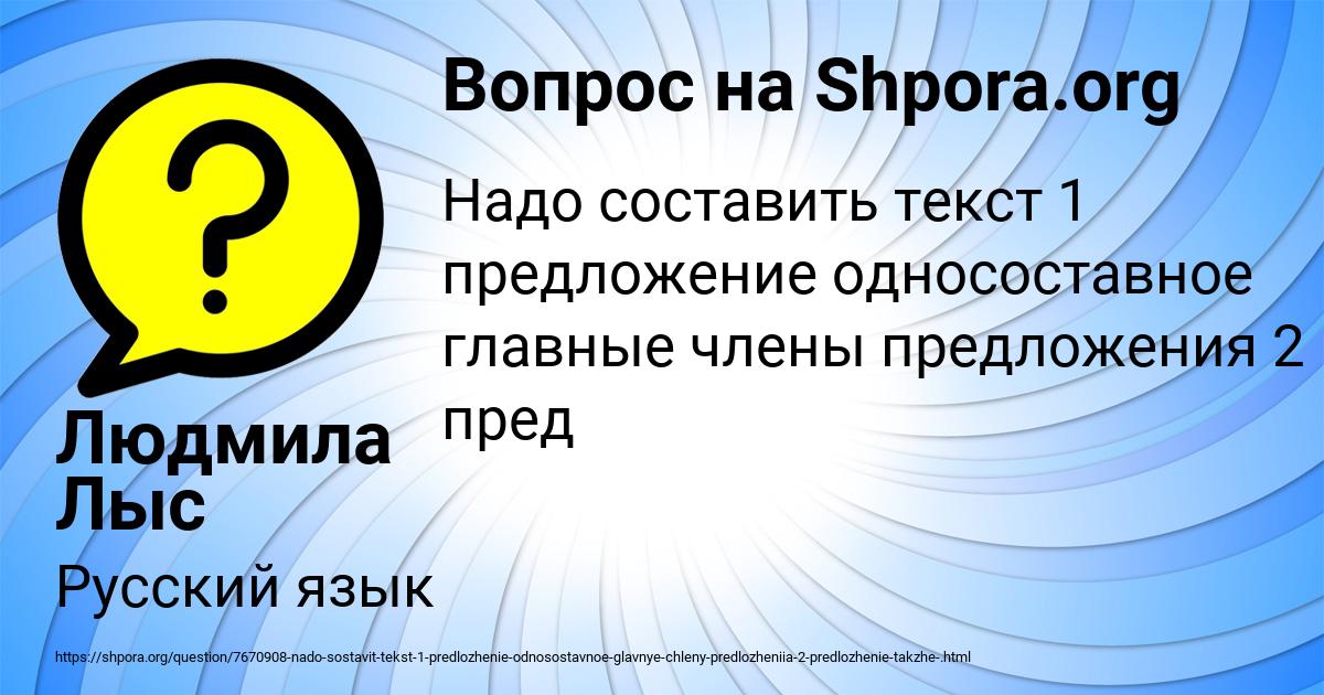 Картинка с текстом вопроса от пользователя Людмила Лыс