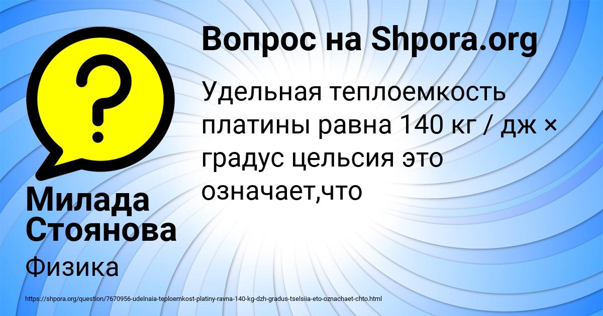 Картинка с текстом вопроса от пользователя Милада Стоянова