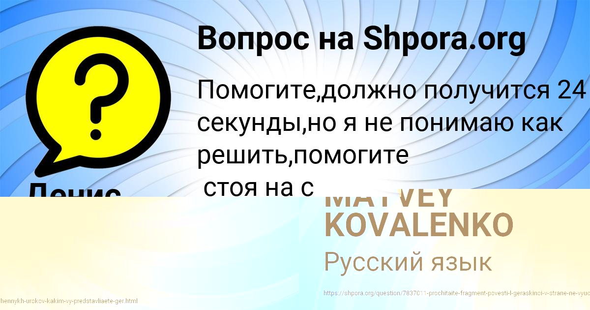Картинка с текстом вопроса от пользователя Денис Парамонов