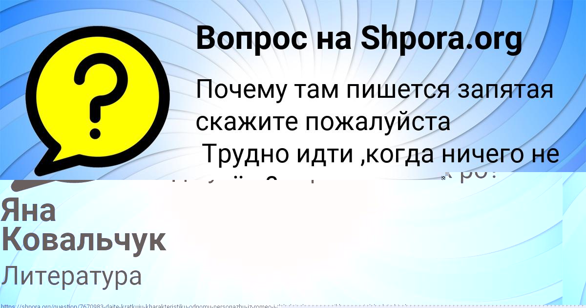 Картинка с текстом вопроса от пользователя Яна Ковальчук
