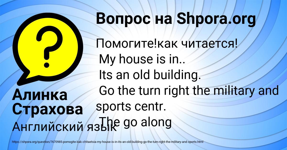 Картинка с текстом вопроса от пользователя Алинка Страхова