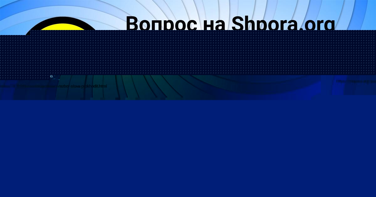Картинка с текстом вопроса от пользователя Seryy Gorobchenko