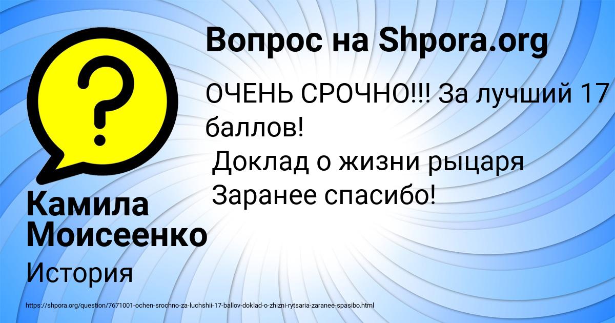Картинка с текстом вопроса от пользователя Камила Моисеенко