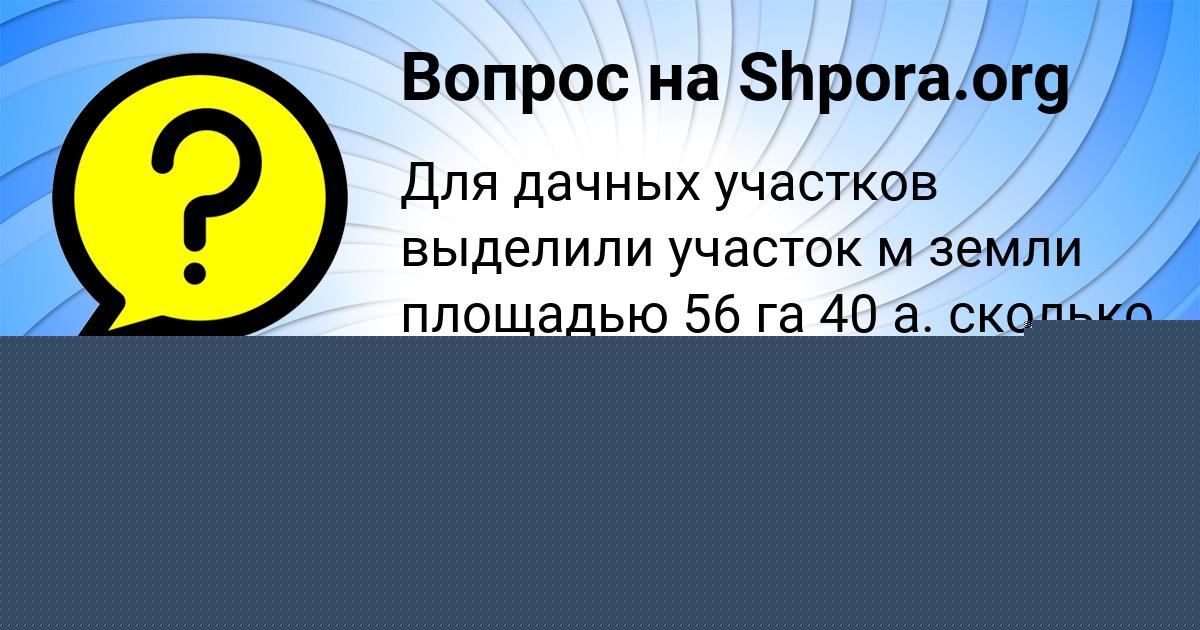 Картинка с текстом вопроса от пользователя Женя Даниленко
