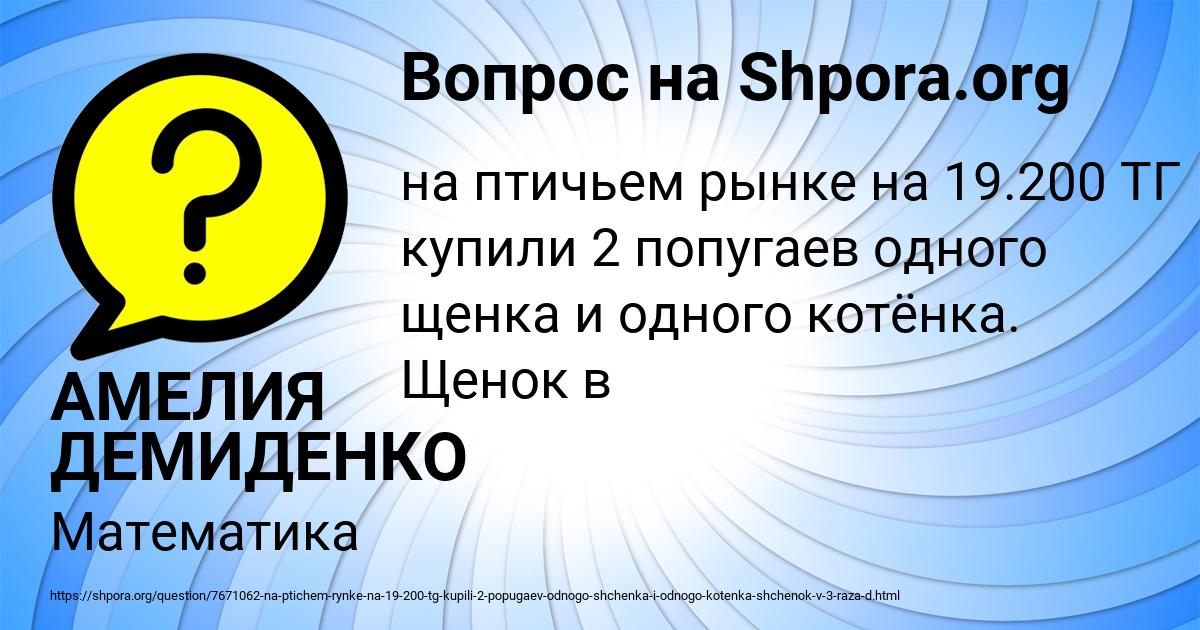 Картинка с текстом вопроса от пользователя АМЕЛИЯ ДЕМИДЕНКО