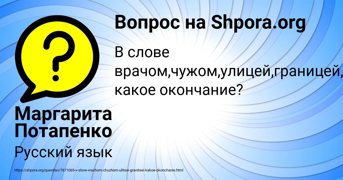 Картинка с текстом вопроса от пользователя Маргарита Потапенко