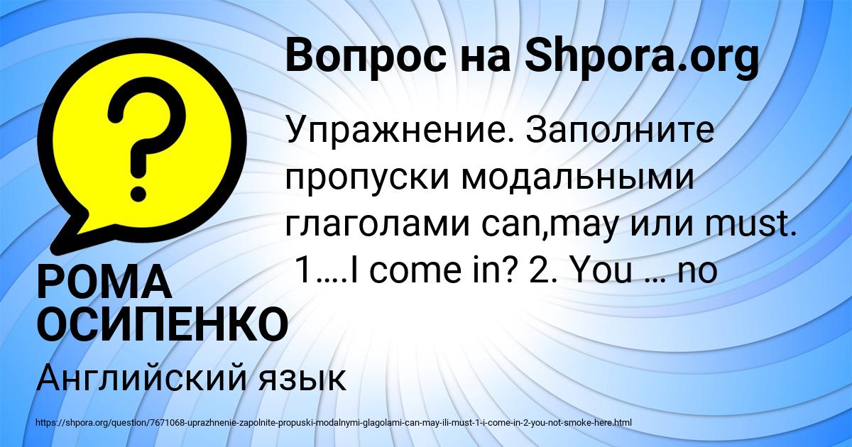 Картинка с текстом вопроса от пользователя РОМА ОСИПЕНКО