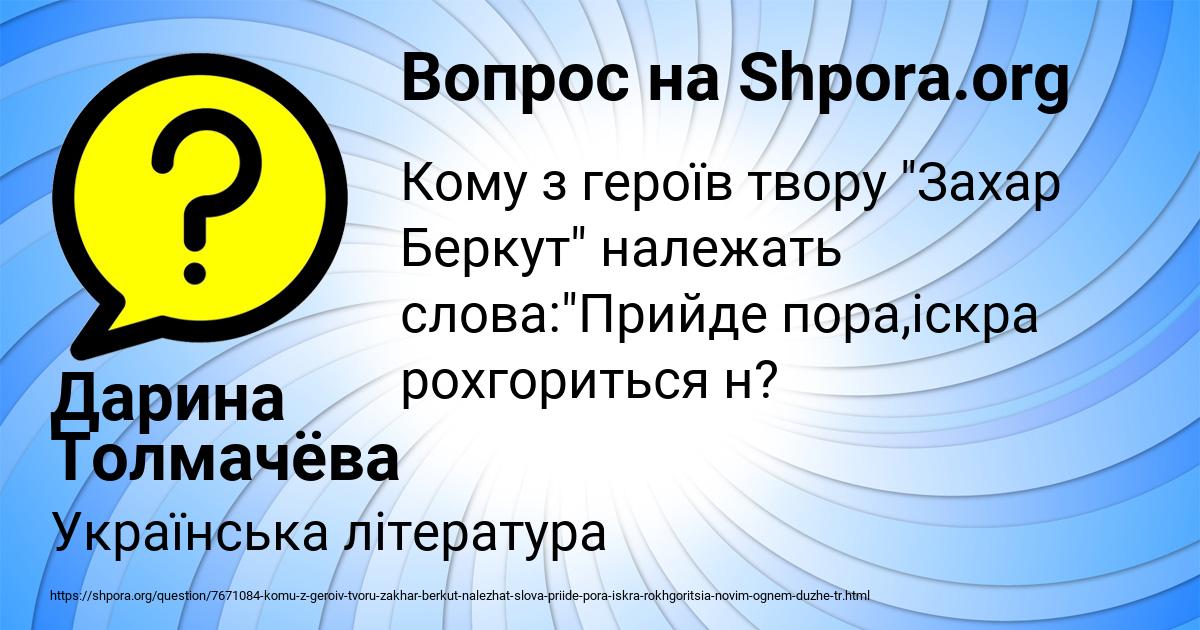 Картинка с текстом вопроса от пользователя Дарина Толмачёва