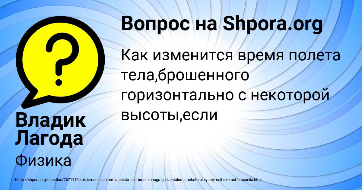 Картинка с текстом вопроса от пользователя Владик Лагода