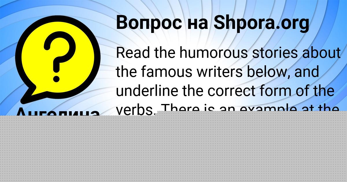 Картинка с текстом вопроса от пользователя Ангелина Сало