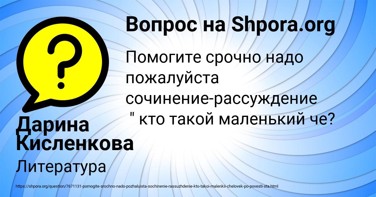 Картинка с текстом вопроса от пользователя Дарина Кисленкова