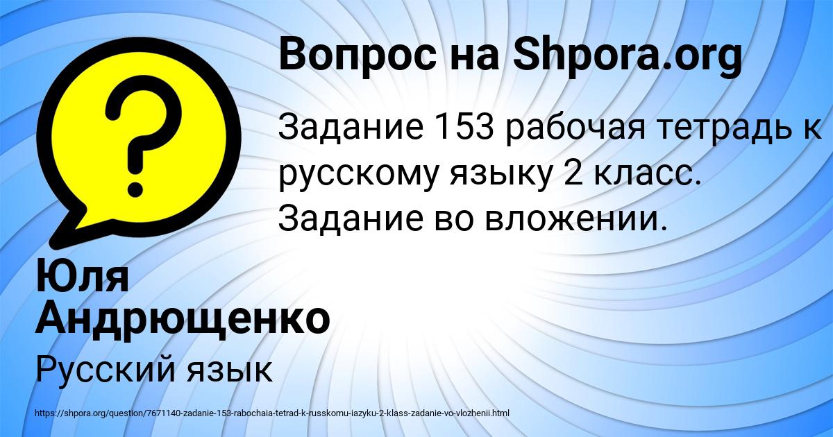 Картинка с текстом вопроса от пользователя Юля Андрющенко