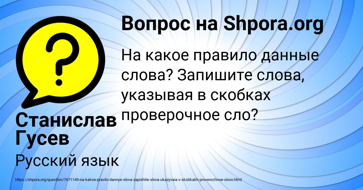 Картинка с текстом вопроса от пользователя Станислав Гусев