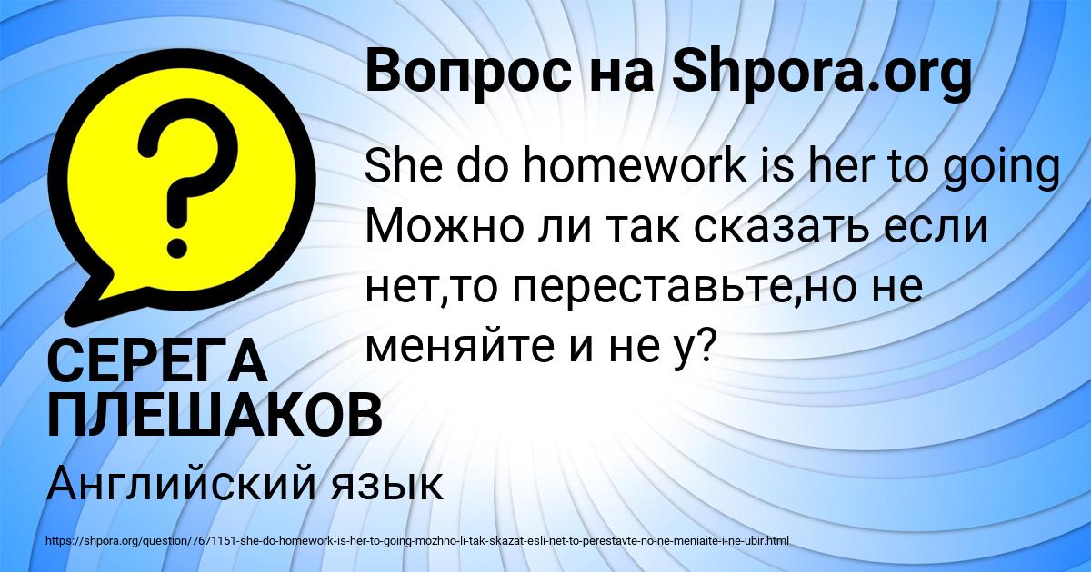 Картинка с текстом вопроса от пользователя СЕРЕГА ПЛЕШАКОВ