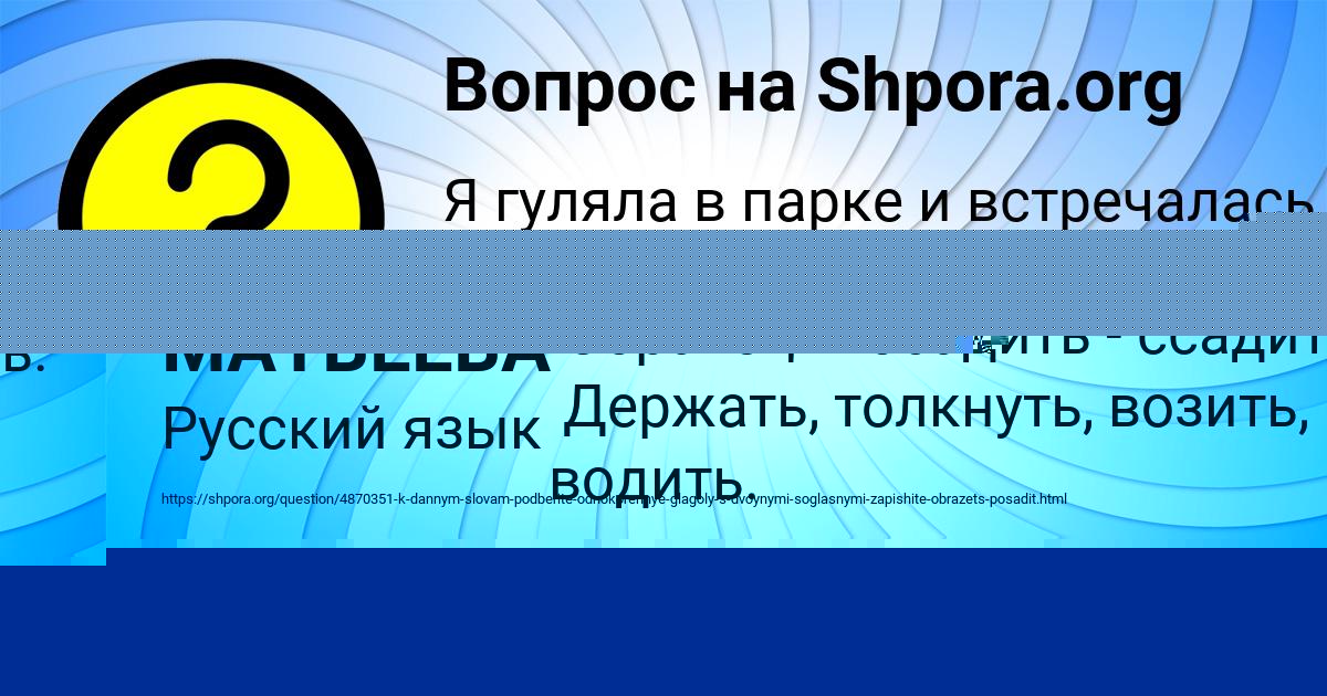 Картинка с текстом вопроса от пользователя Аида Даниленко