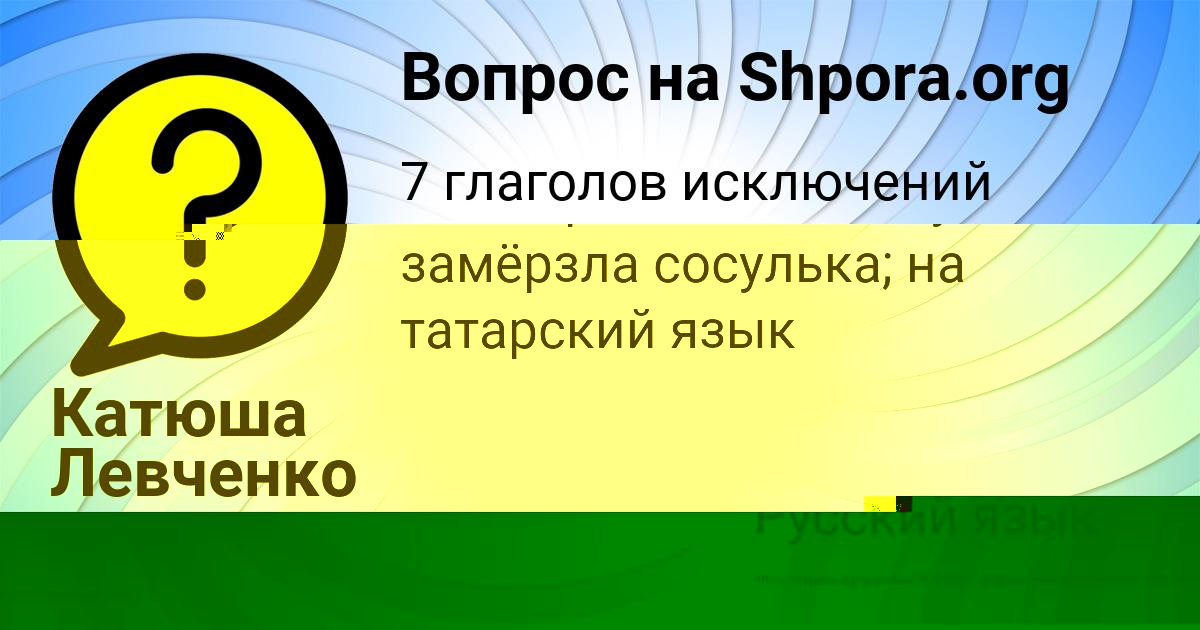 Картинка с текстом вопроса от пользователя Valentin Zamyatnin