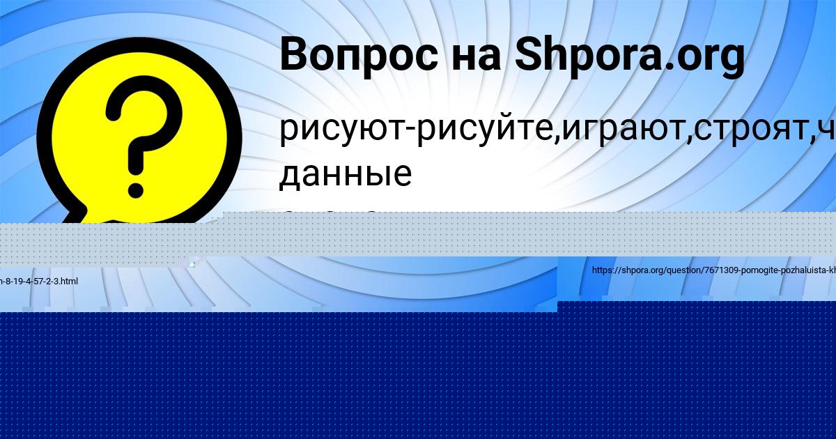 Картинка с текстом вопроса от пользователя Тёма Антипина