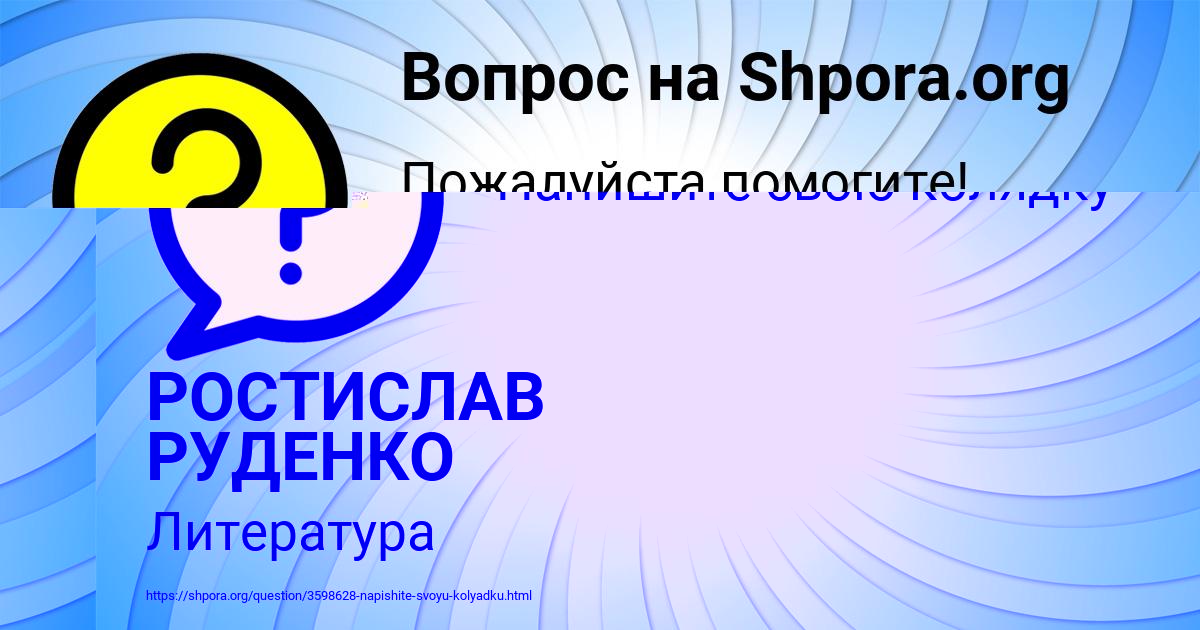 Картинка с текстом вопроса от пользователя Глеб Волохов